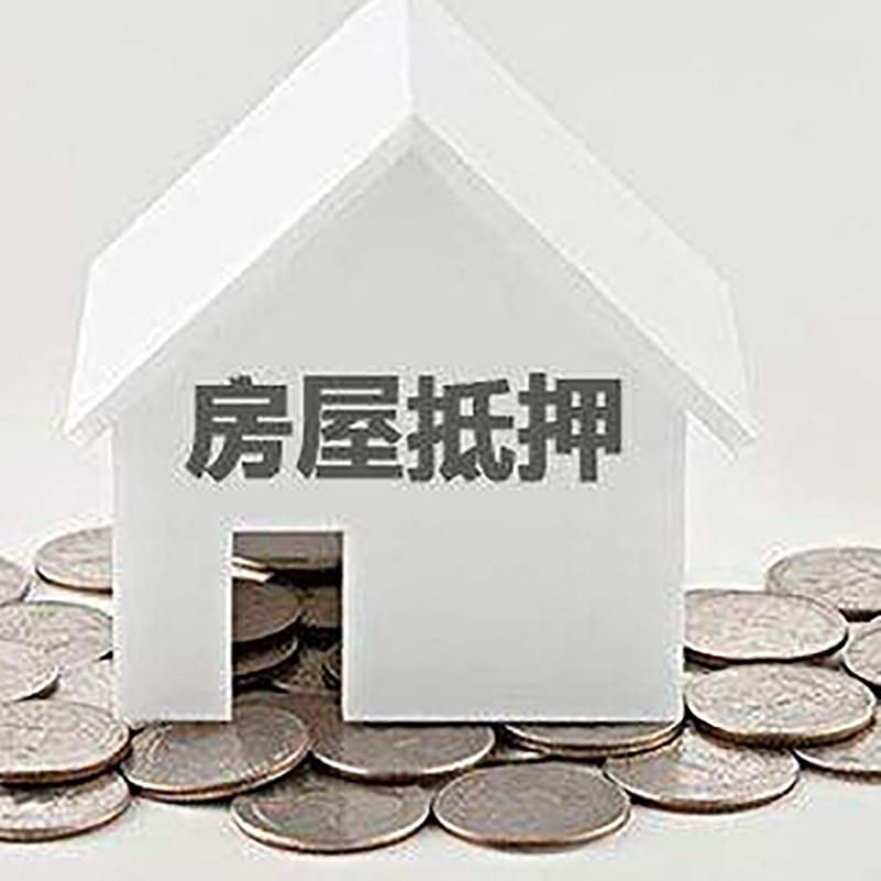 西安重庆办理房产抵押贷款需要两个人签字吗