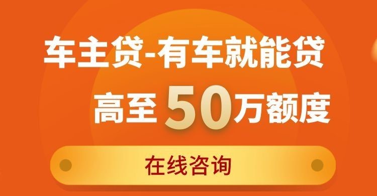 西安车辆抵押贷款办理途径
