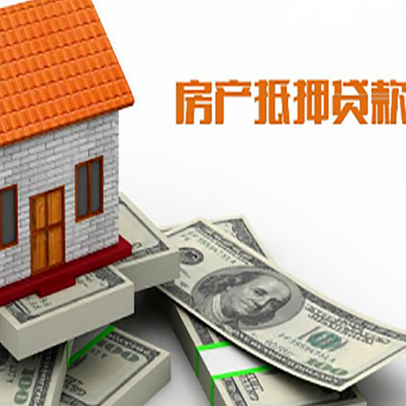 西安房屋抵押贷款时应该怎样填贷款用途？