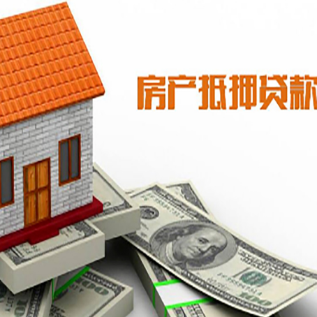 西安房屋抵押贷款后如何办理保险?