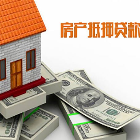 西安房产抵押贷款利率不一样,问题出在哪？