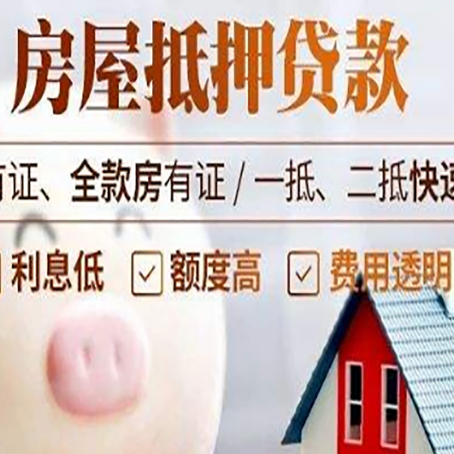西安汽车抵押贷款要注意什么问题?