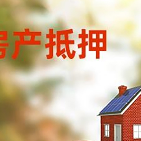 西安汽车抵押的款时要注意什么?