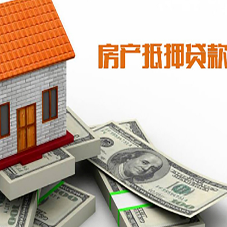 西安房产抵押贷款需要提交哪些资料？
