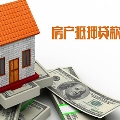西安房屋抵押贷款有逾期记录如何办理？