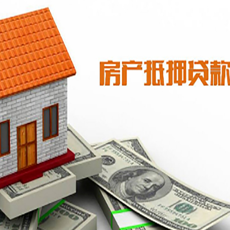 西安房屋抵押贷款申请的流程